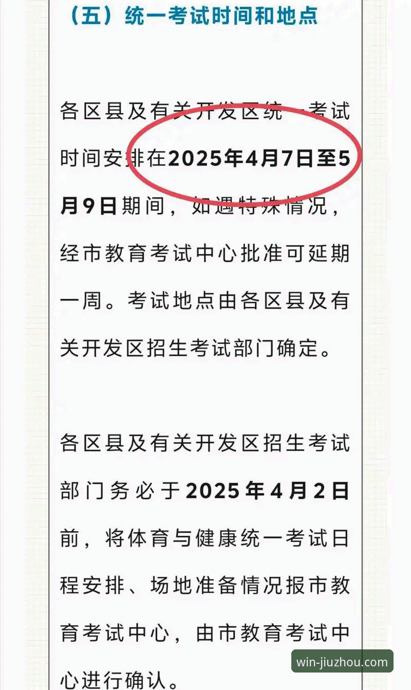 新手必看：九州体育平台资深用户分享手机版下载最新版全流程经验