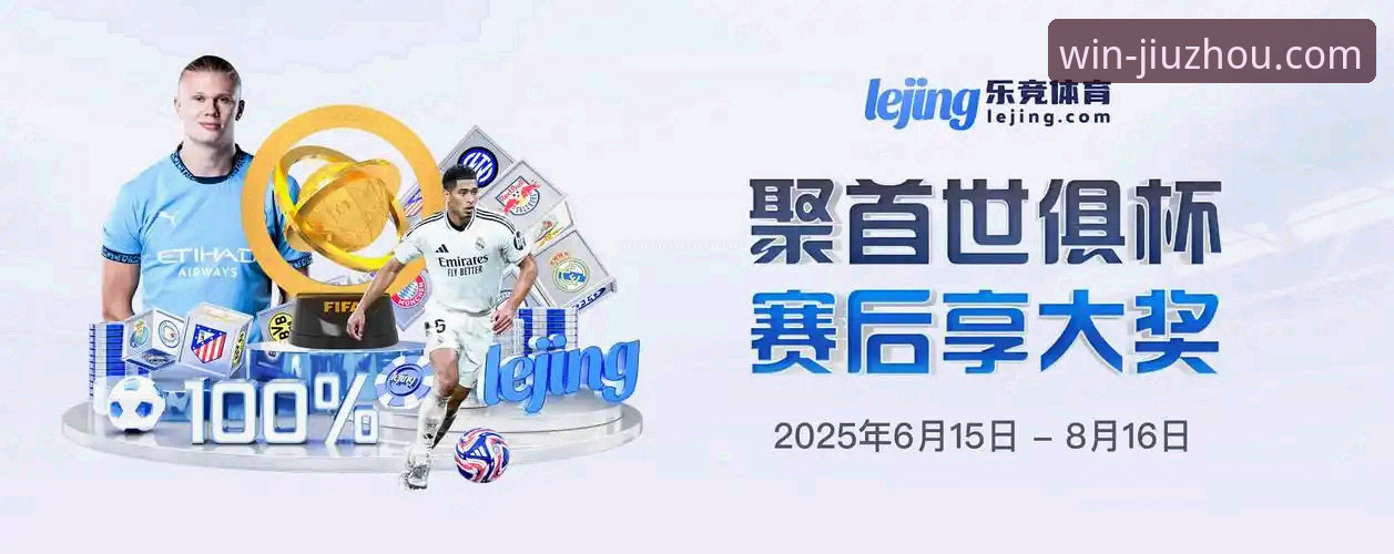 九州体育平台(NET)官方入口与客户端深度评测：安全下载与流畅体验必备指南