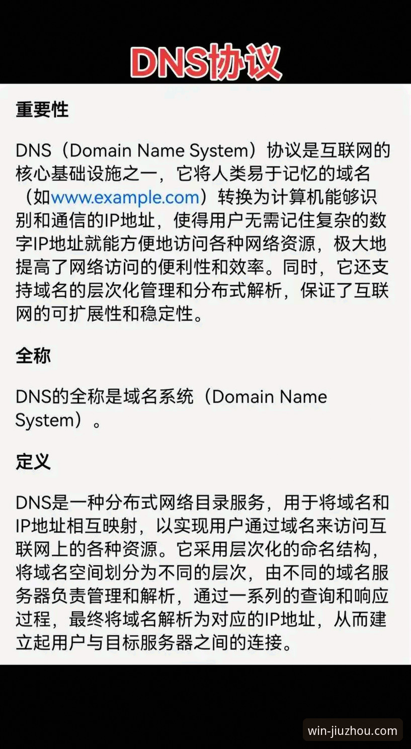 九州体育平台）提供的官方入口主要集中于NET域名体系，该体系经过三层安全校验：SSL证书加密、域名备案信息核实、以及第三方安全机构扫描。截至2024年10月，平台已迭代至v2.1.0版本，该版本在界面响应速度上提升了约23%，并新增了实时数据更新模块。