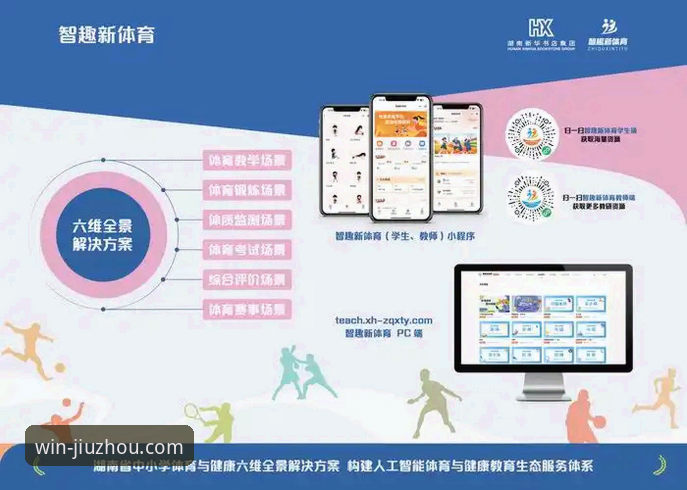 九州体育平台实用指南：从下载到流畅体验的必备知识