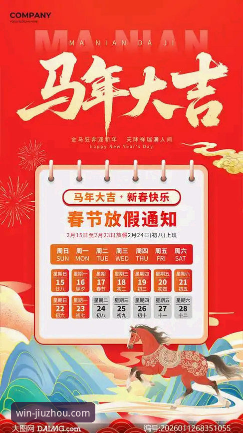 九州体育平台安卓版2026最新版本详解